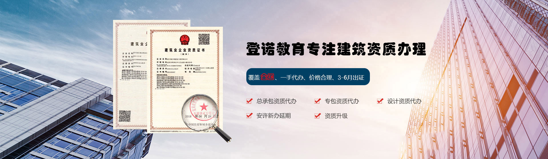 建筑資質代辦機構 建筑資質代辦機構