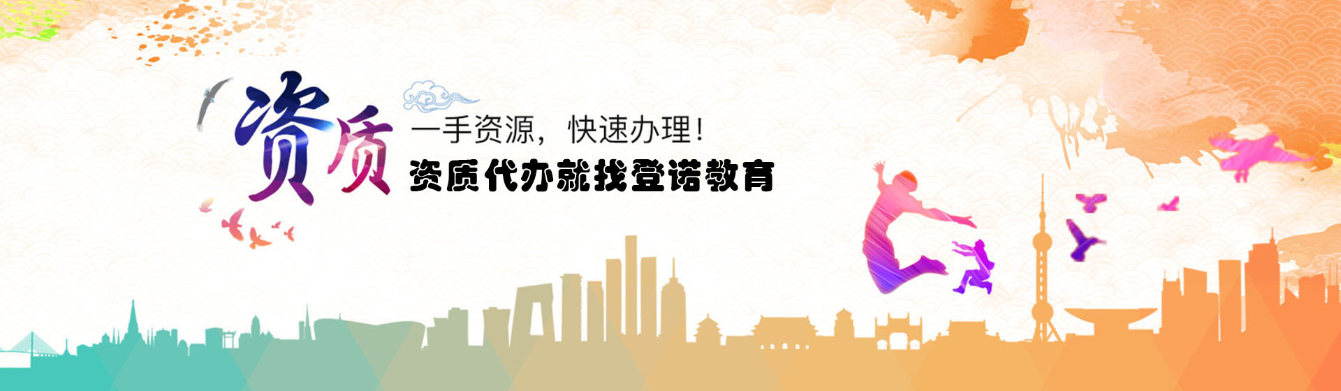 資質辦理 資質辦理