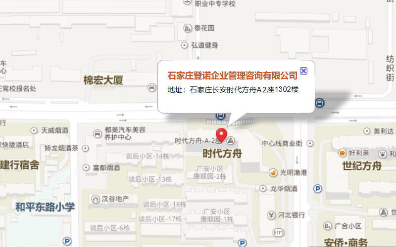 石家莊登諾企業管理咨詢有限公司 石家莊登諾企業管理咨詢有限公司